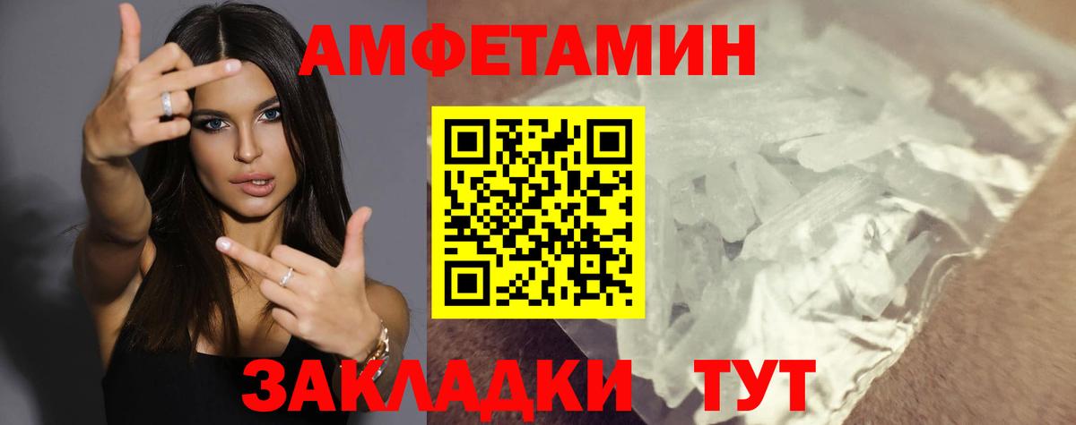 АМФЕТАМИН VHQ Семёнов
