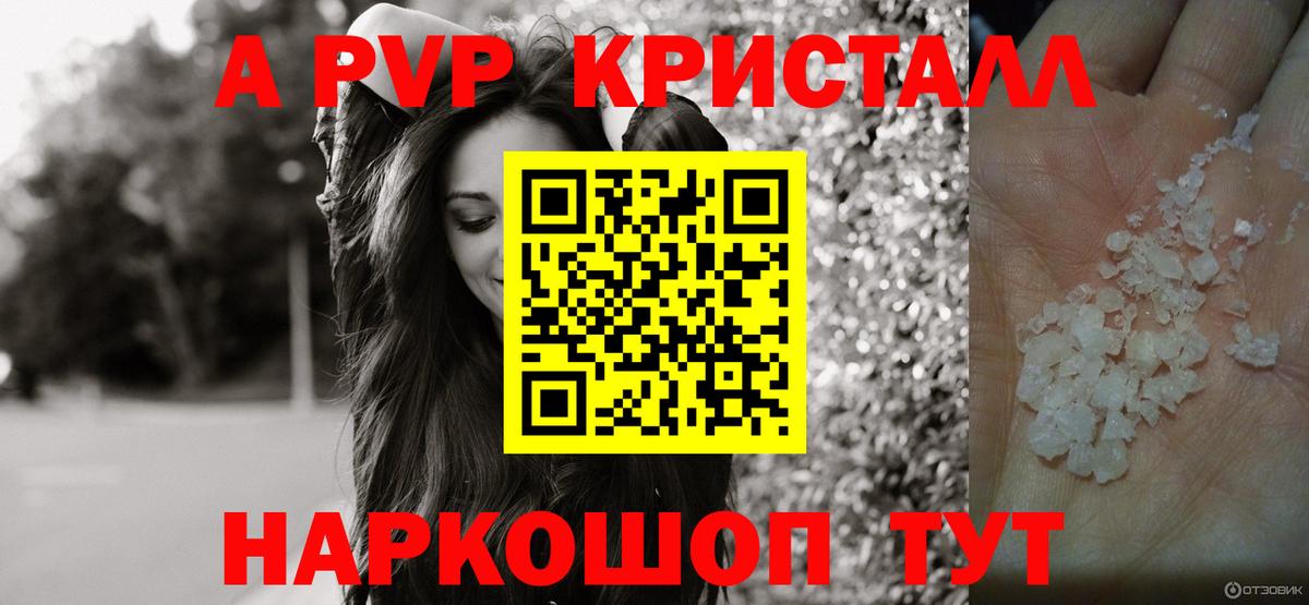 А ПВП мука Семёнов
