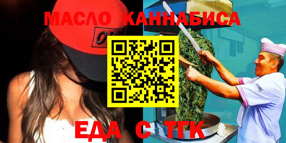 Canna-Cookies марихуана Семёнов