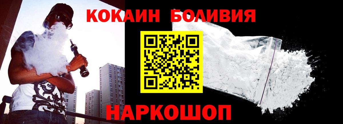 Семёнов  Кокаин  Вход с VPN  КОКАИН Columbia  COCAIN FishScale 