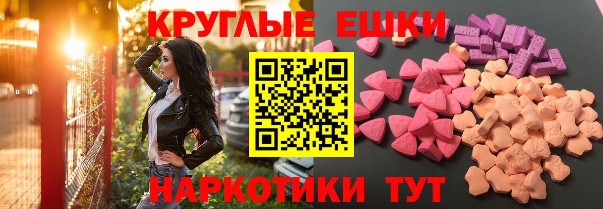 ЭКСТАЗИ XTC Семёнов