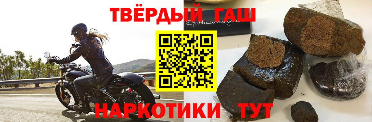 ГАШ гашик  Вход с VPN  Гашиш ice o lator  Семёнов 