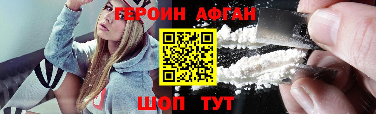 ГЕРОИН гречка Семёнов