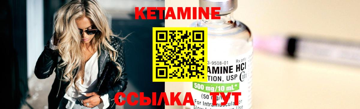 Семёнов  КЕТАМИН VHQ  Вход с VPN 