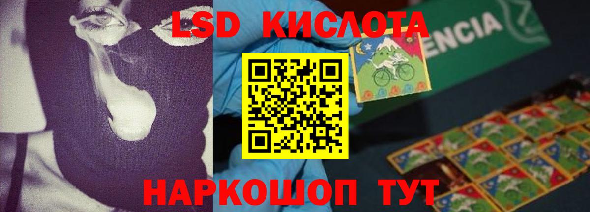 ЛСД экстази кислота Семёнов