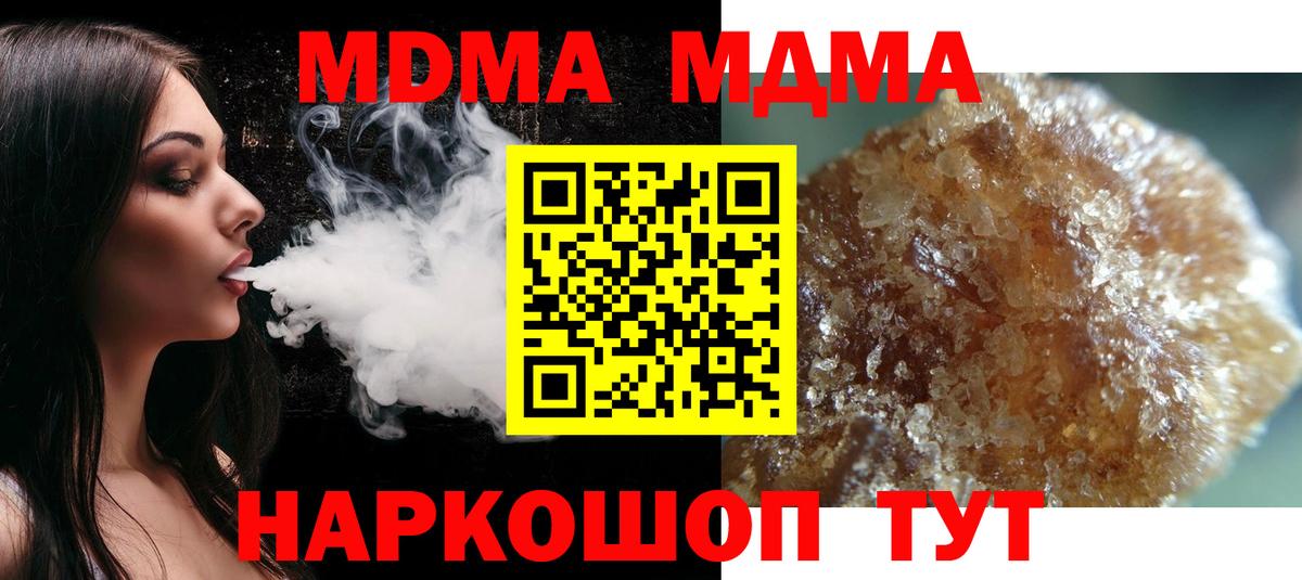 Семёнов  МДМА Molly  Вход с VPN  МДМА crystal 