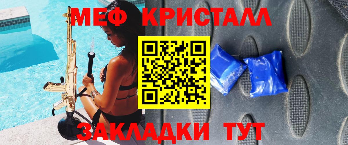 Мефедрон мука Семёнов