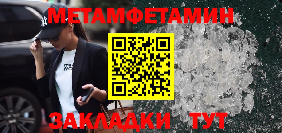 МЕТАМФЕТАМИН Methamphetamine Семёнов