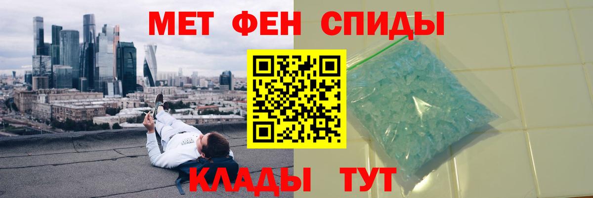 Первитин  МЕТАМФЕТАМИН мет  МЕТАМФЕТАМИН мет  Вход с VPN  Семёнов 