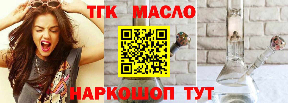 ТГК вейп  наркота  Семёнов  Вход с VPN 